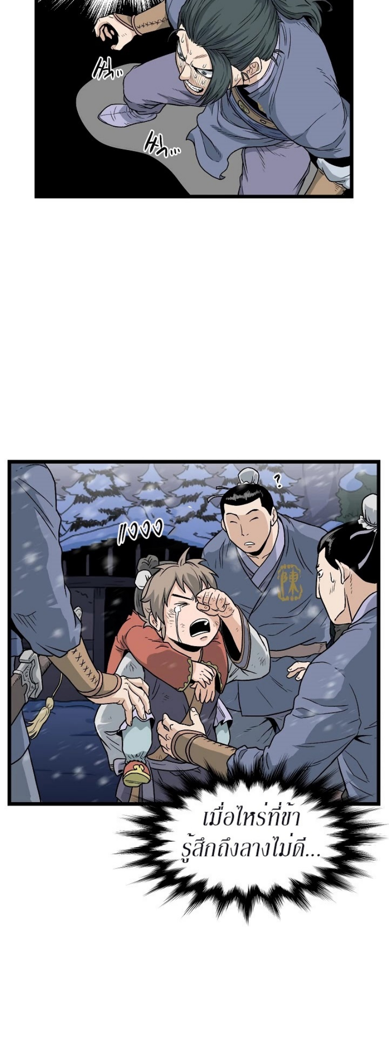 เธญเนเธฒเธเธกเธฑเธเธเธฐ FCmanga