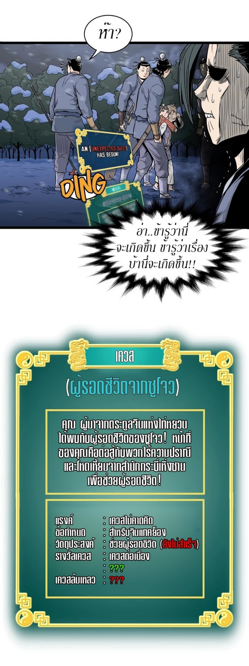 เธญเนเธฒเธเธกเธฑเธเธเธฐ FCmanga