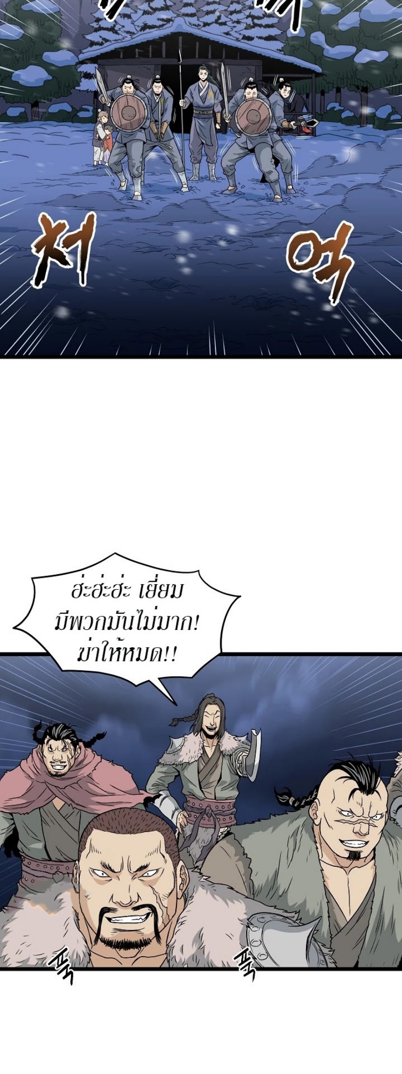 เธญเนเธฒเธเธกเธฑเธเธเธฐ FCmanga