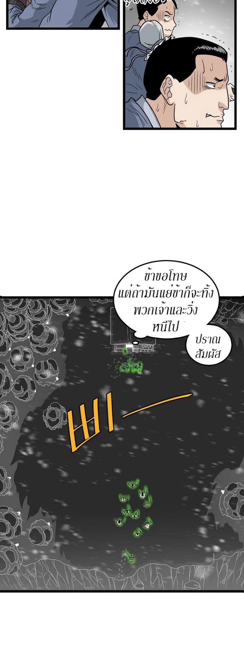 เธญเนเธฒเธเธกเธฑเธเธเธฐ FCmanga