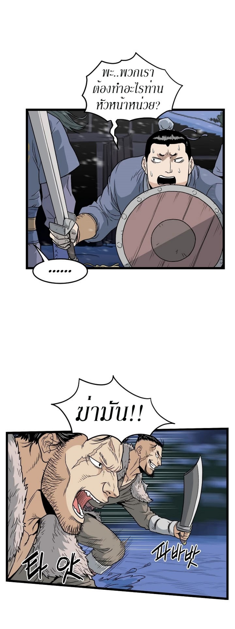 เธญเนเธฒเธเธกเธฑเธเธเธฐ FCmanga