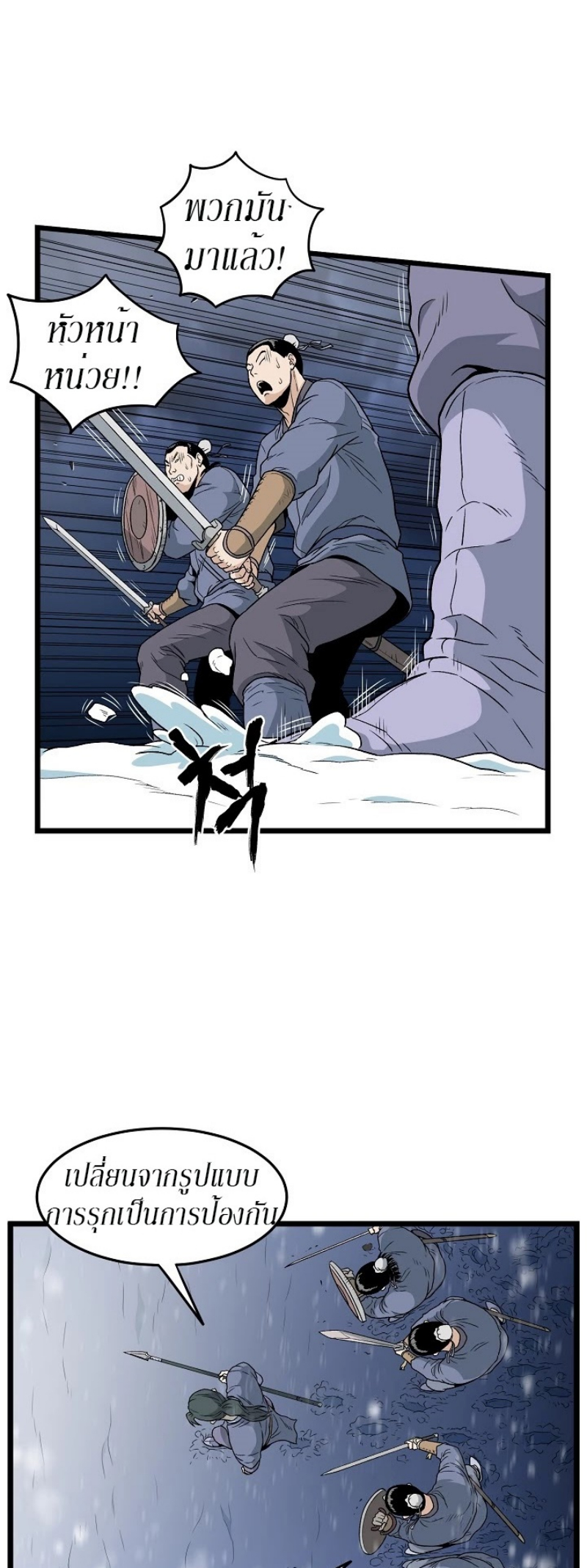 เธญเนเธฒเธเธกเธฑเธเธเธฐ FCmanga