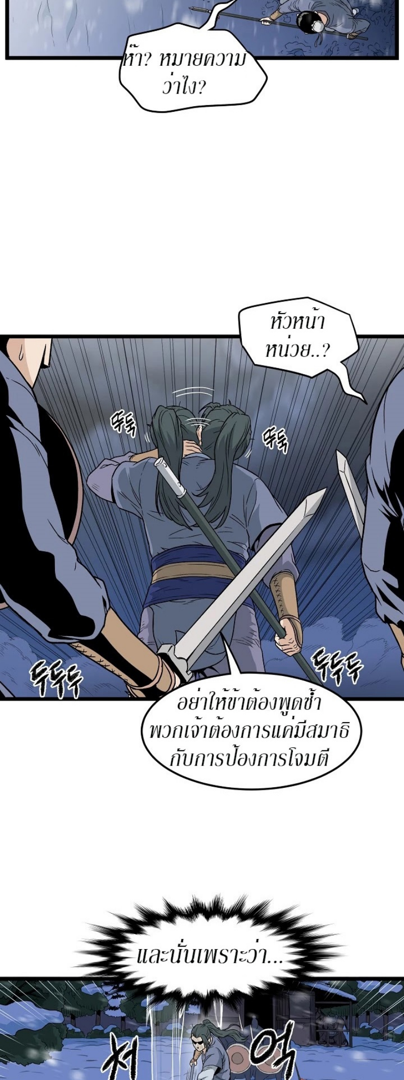 เธญเนเธฒเธเธกเธฑเธเธเธฐ FCmanga