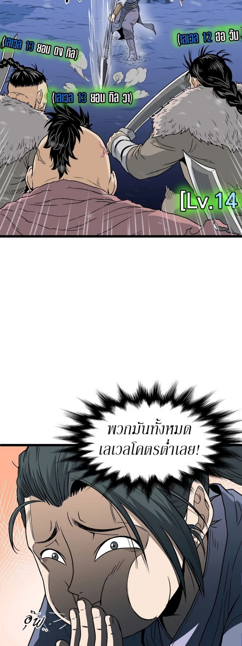 เธญเนเธฒเธเธกเธฑเธเธเธฐ FCmanga