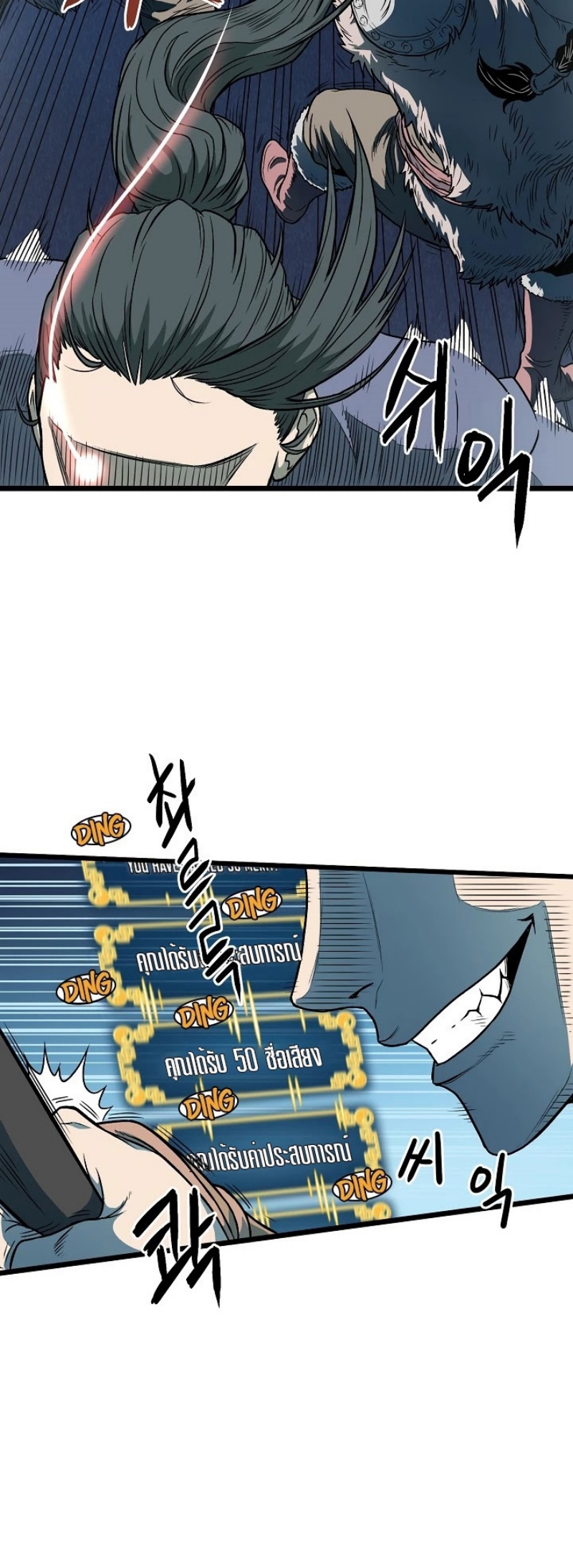 เธญเนเธฒเธเธกเธฑเธเธเธฐ FCmanga
