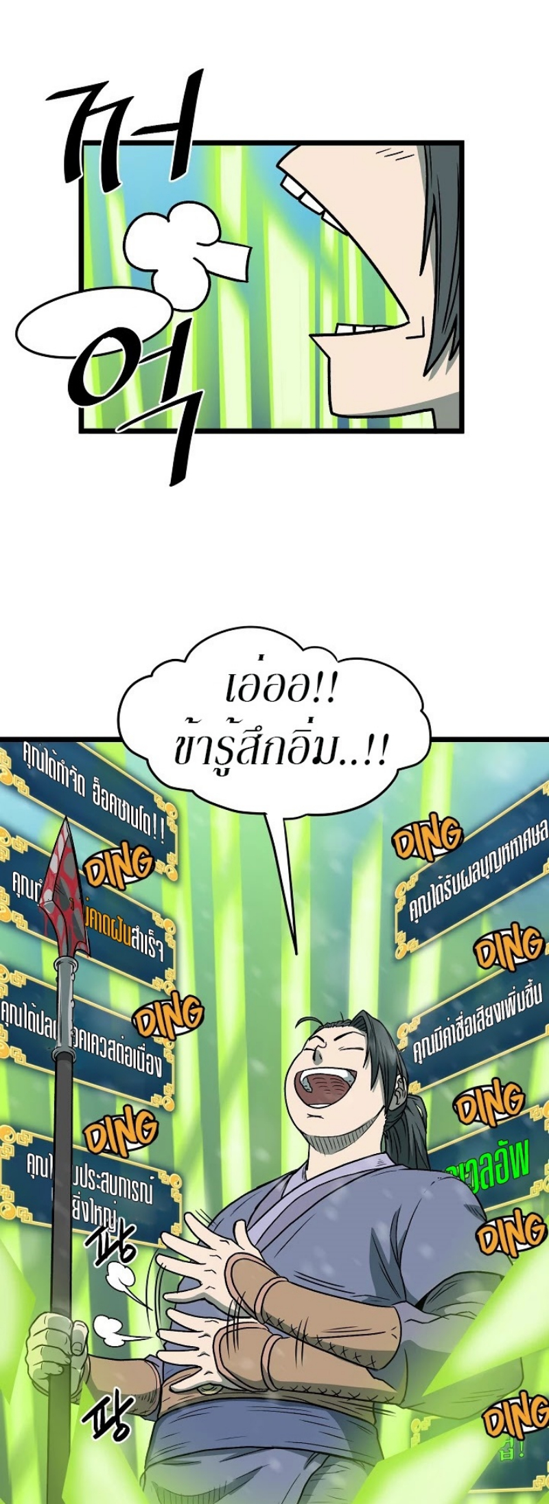 เธญเนเธฒเธเธกเธฑเธเธเธฐ FCmanga