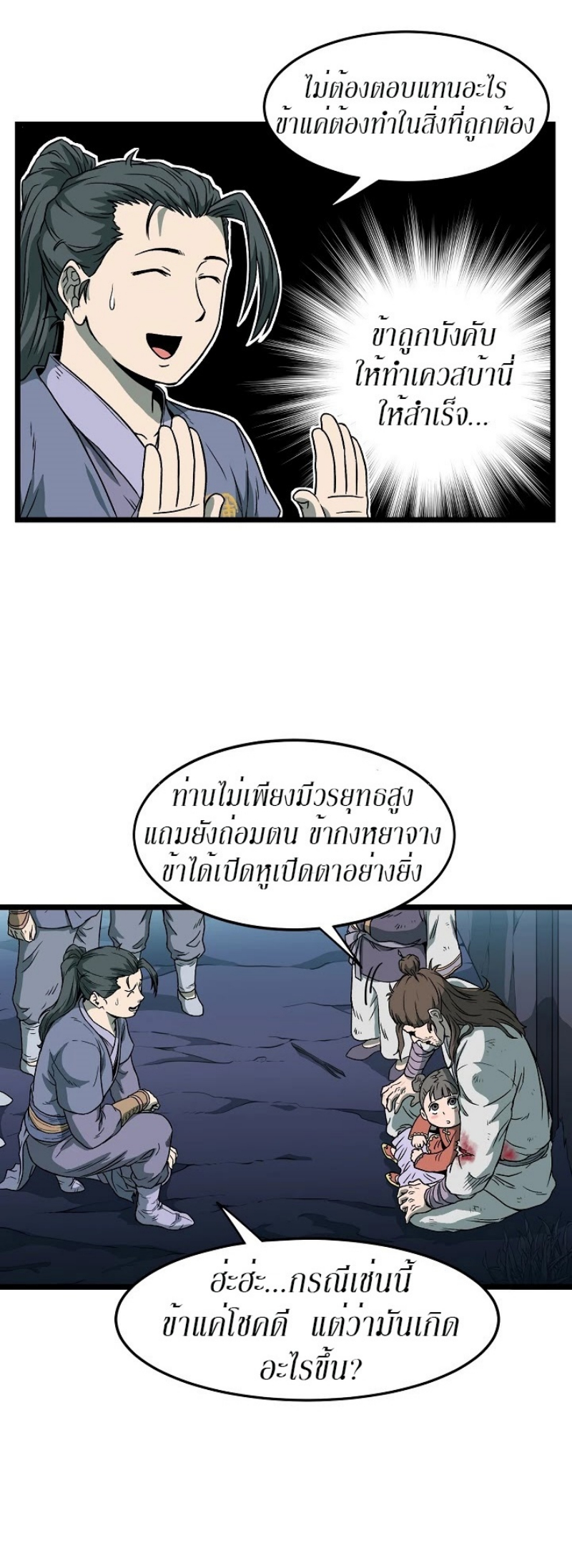 เธญเนเธฒเธเธกเธฑเธเธเธฐ FCmanga