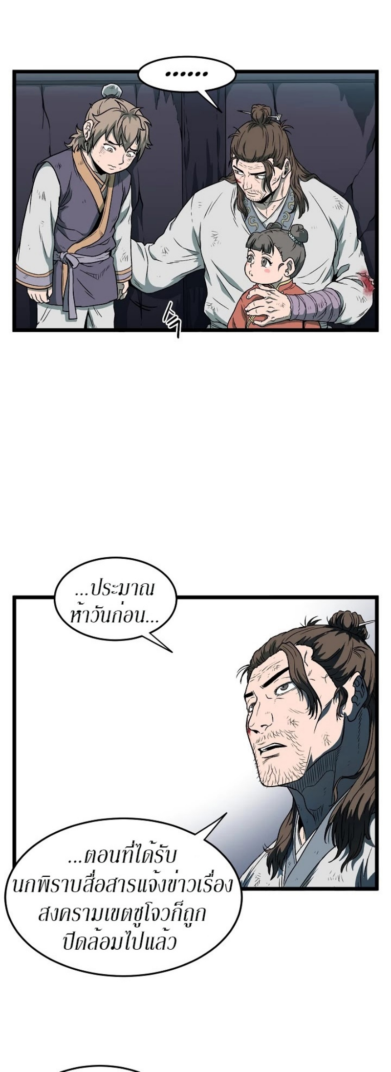 เธญเนเธฒเธเธกเธฑเธเธเธฐ FCmanga