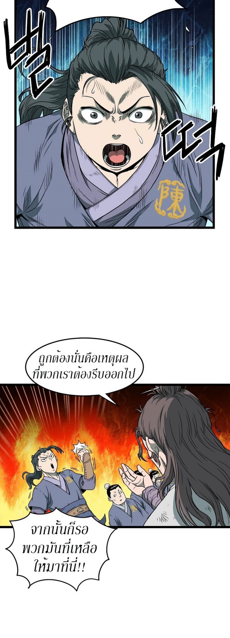 เธญเนเธฒเธเธกเธฑเธเธเธฐ FCmanga