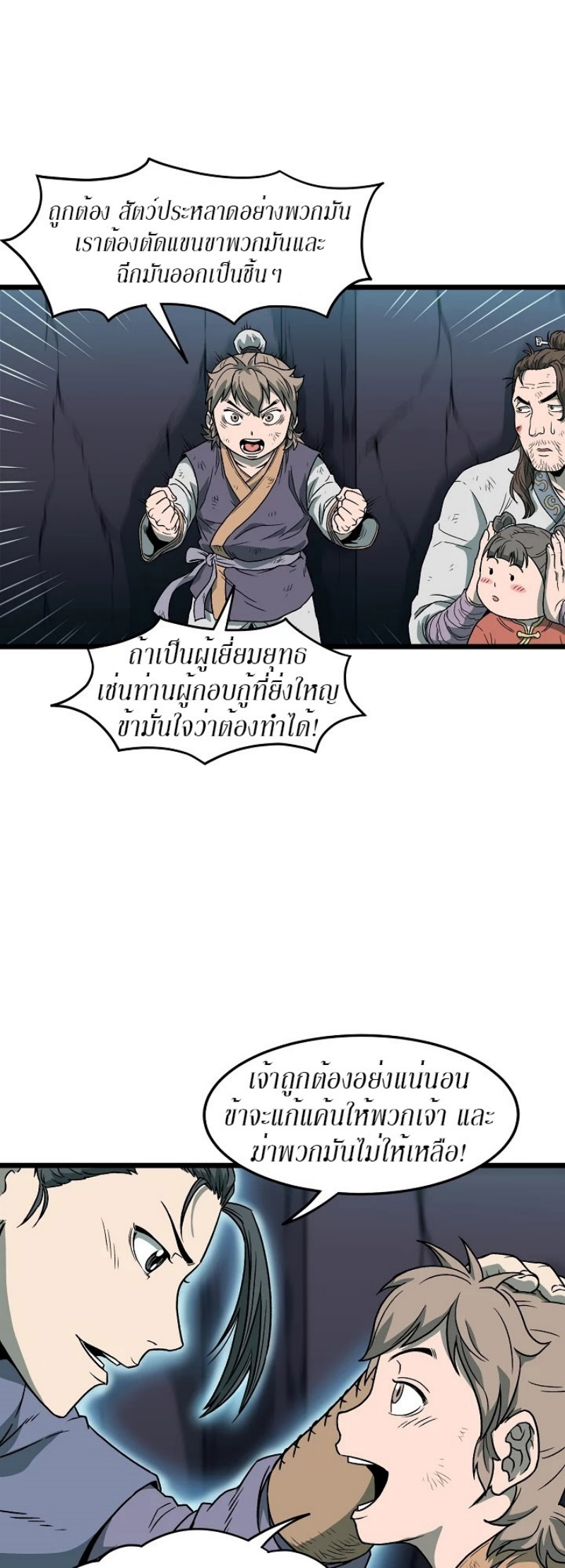 เธญเนเธฒเธเธกเธฑเธเธเธฐ FCmanga