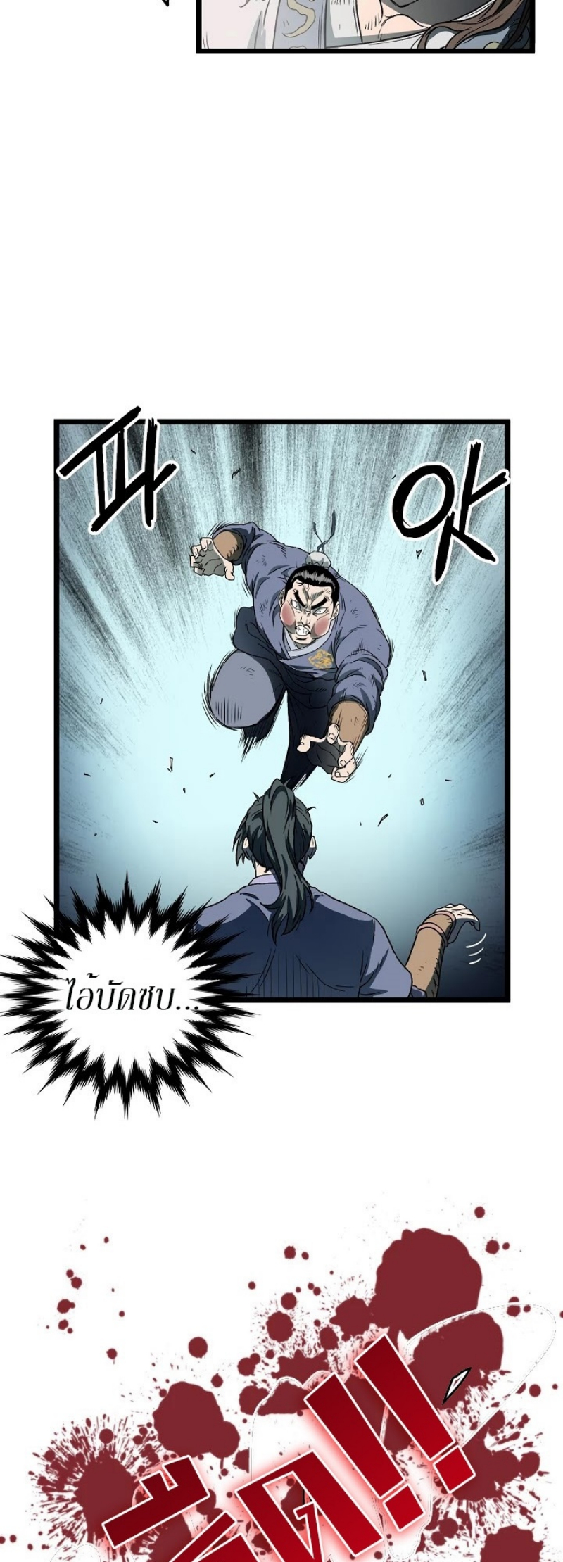 เธญเนเธฒเธเธกเธฑเธเธเธฐ FCmanga