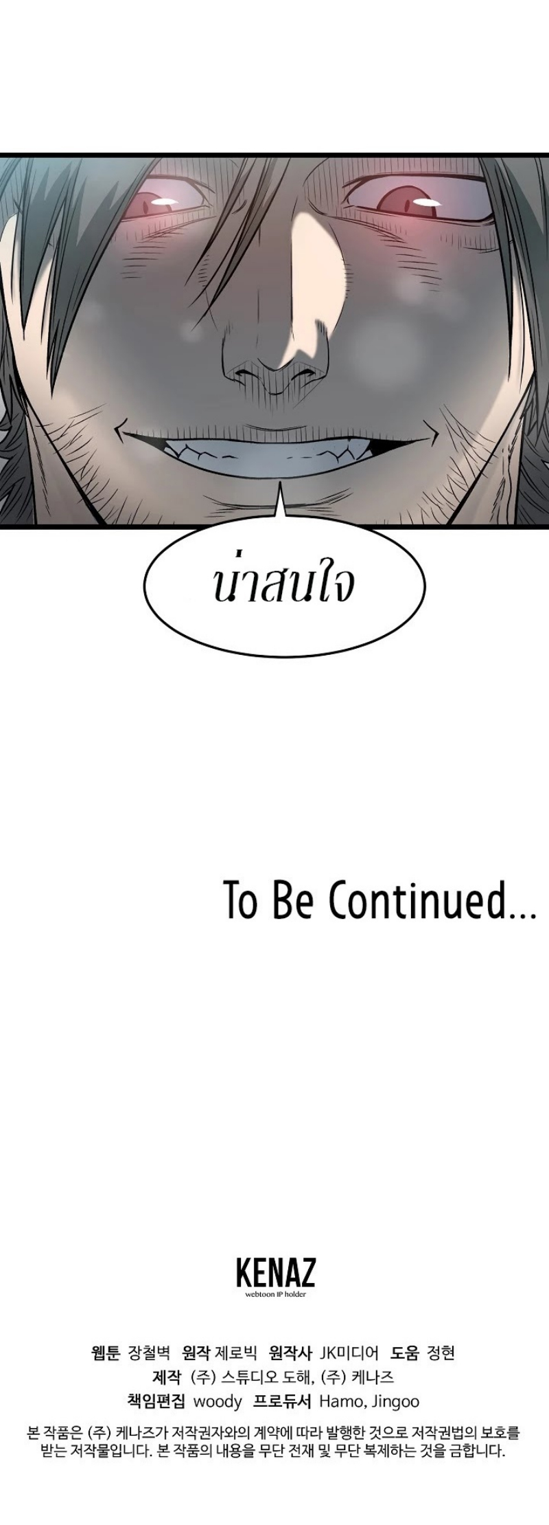 เธญเนเธฒเธเธกเธฑเธเธเธฐ FCmanga