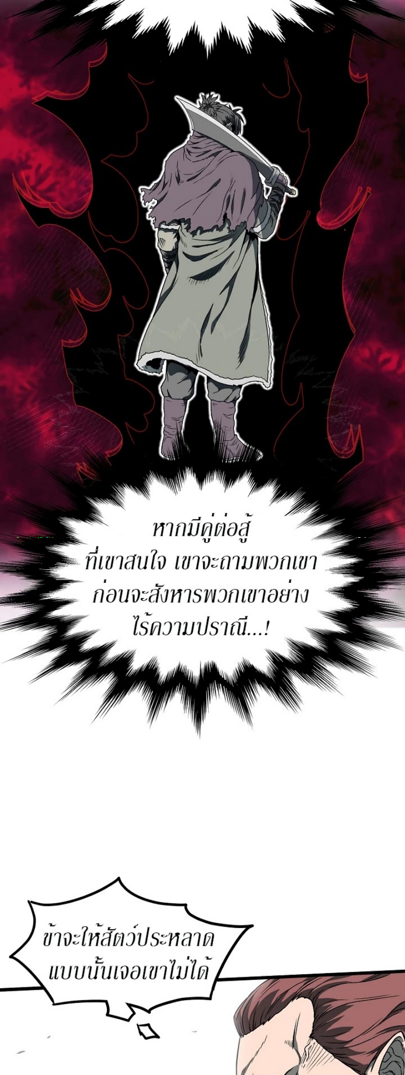 เธญเนเธฒเธเธกเธฑเธเธเธฐ FCmanga