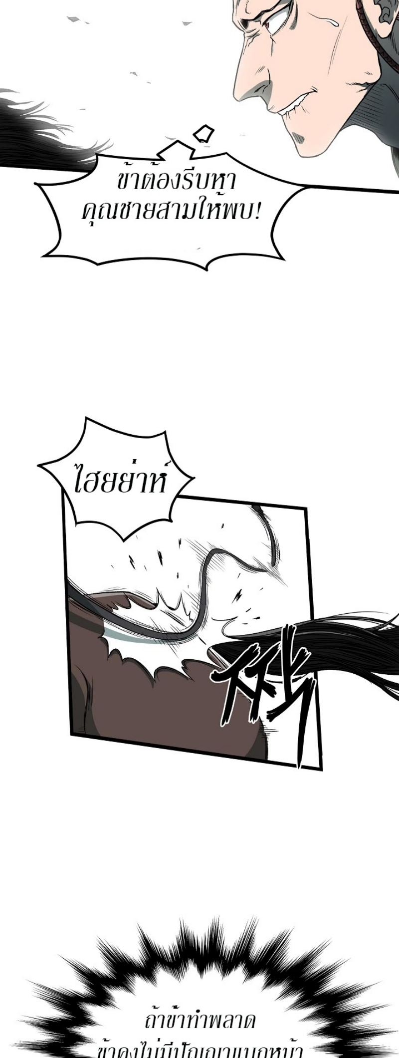 เธญเนเธฒเธเธกเธฑเธเธเธฐ FCmanga