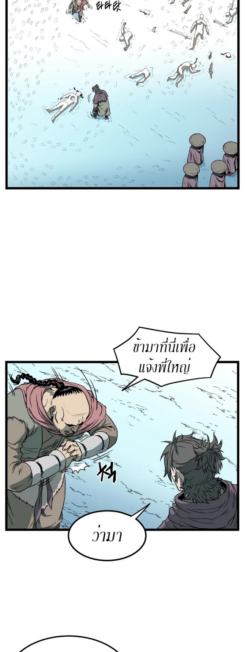 เธญเนเธฒเธเธกเธฑเธเธเธฐ FCmanga