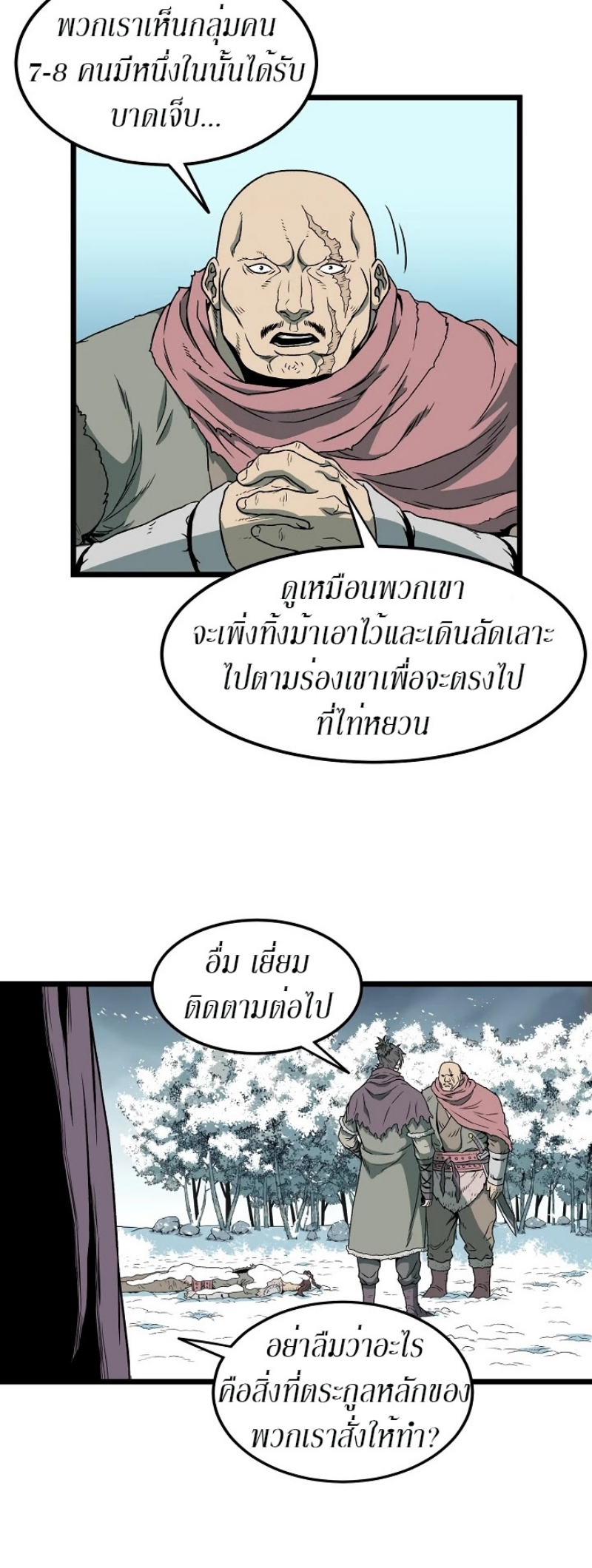 เธญเนเธฒเธเธกเธฑเธเธเธฐ FCmanga