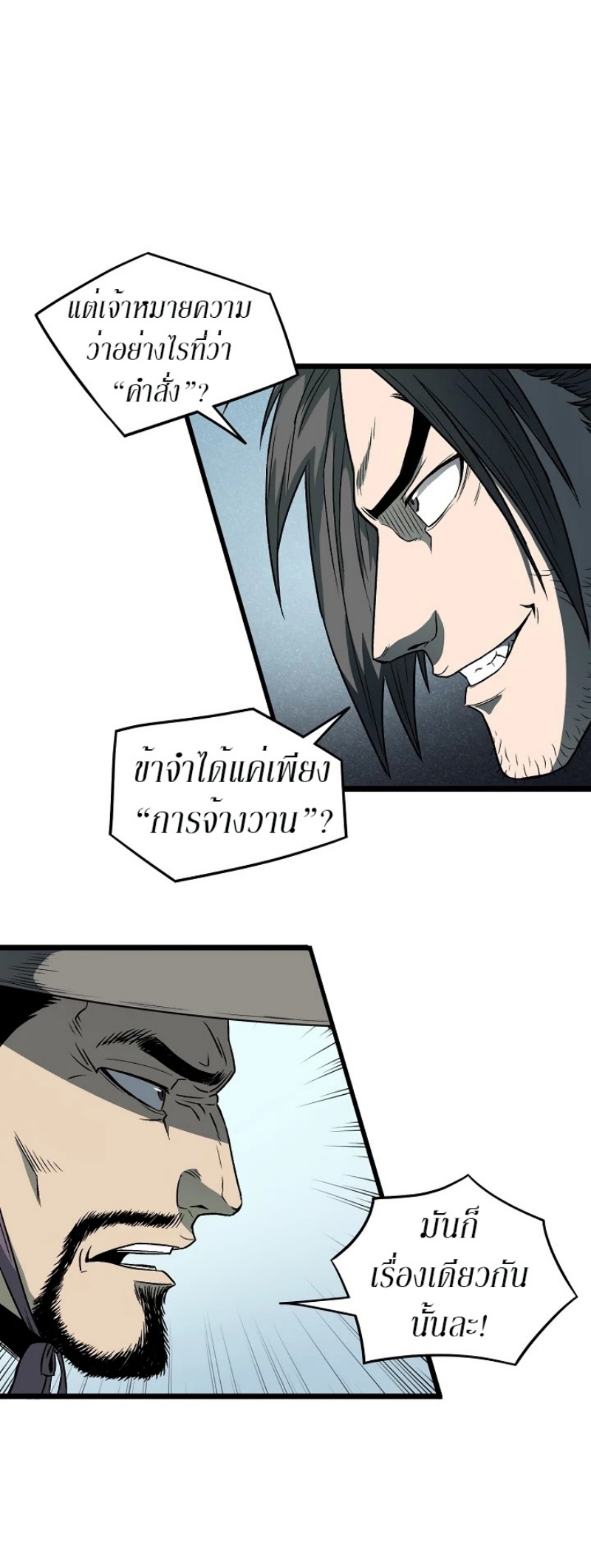 เธญเนเธฒเธเธกเธฑเธเธเธฐ FCmanga