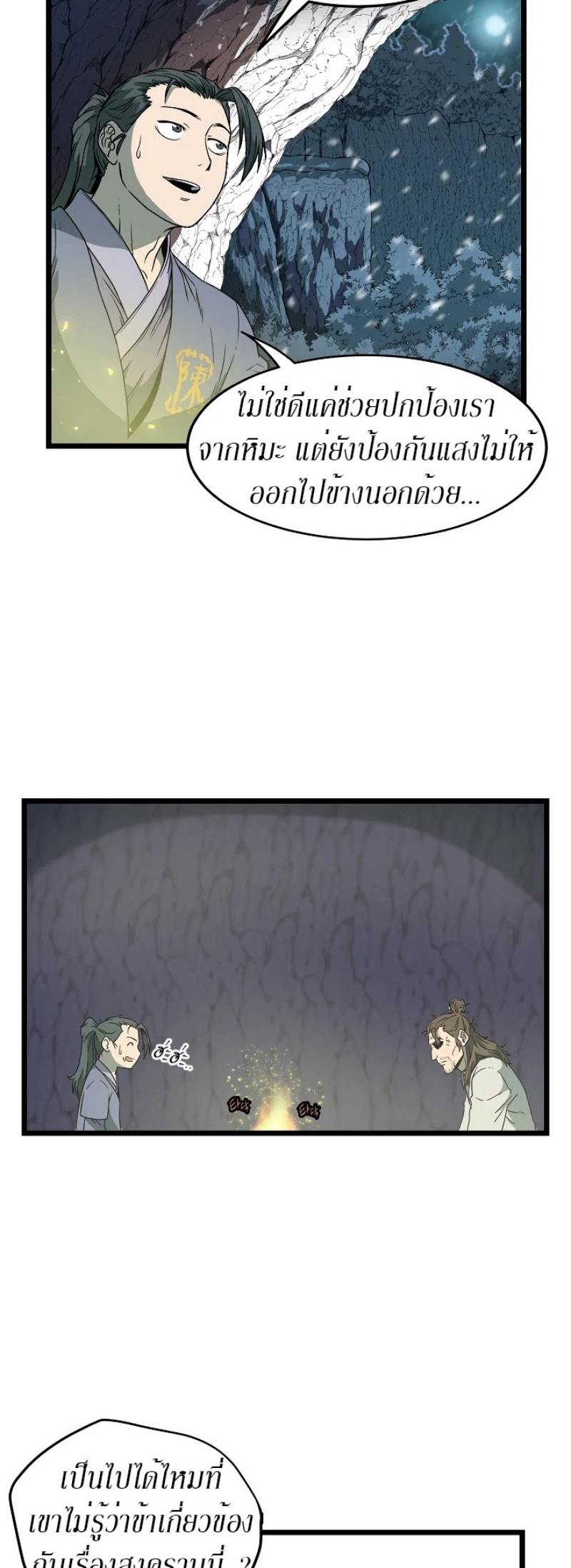 เธญเนเธฒเธเธกเธฑเธเธเธฐ FCmanga