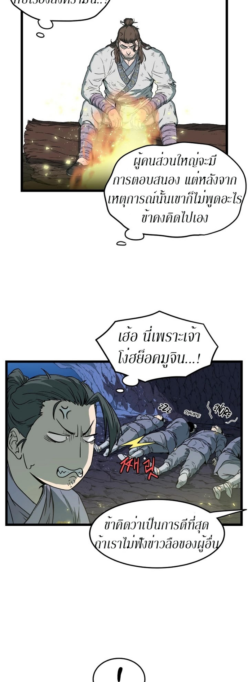 เธญเนเธฒเธเธกเธฑเธเธเธฐ FCmanga