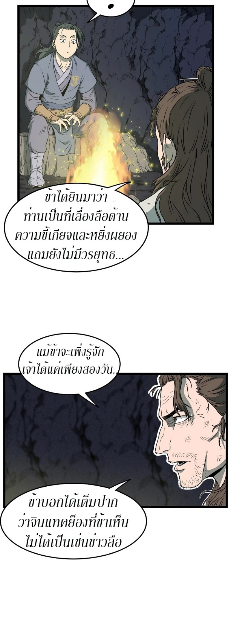 เธญเนเธฒเธเธกเธฑเธเธเธฐ FCmanga
