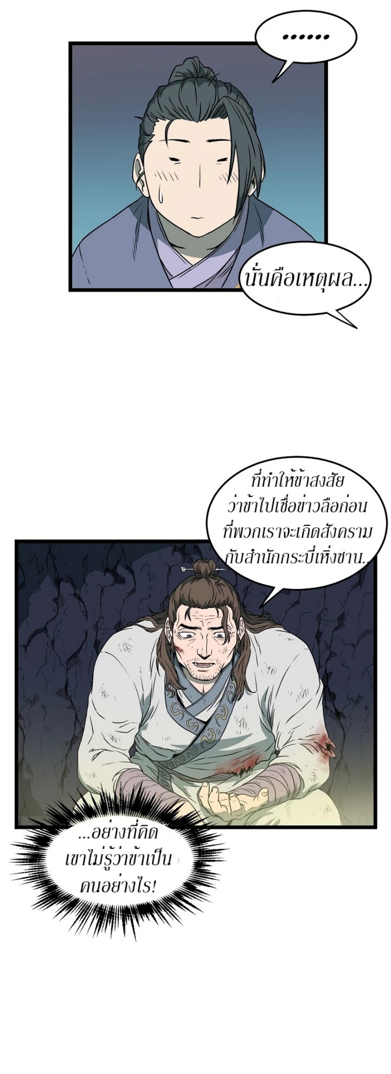 เธญเนเธฒเธเธกเธฑเธเธเธฐ FCmanga