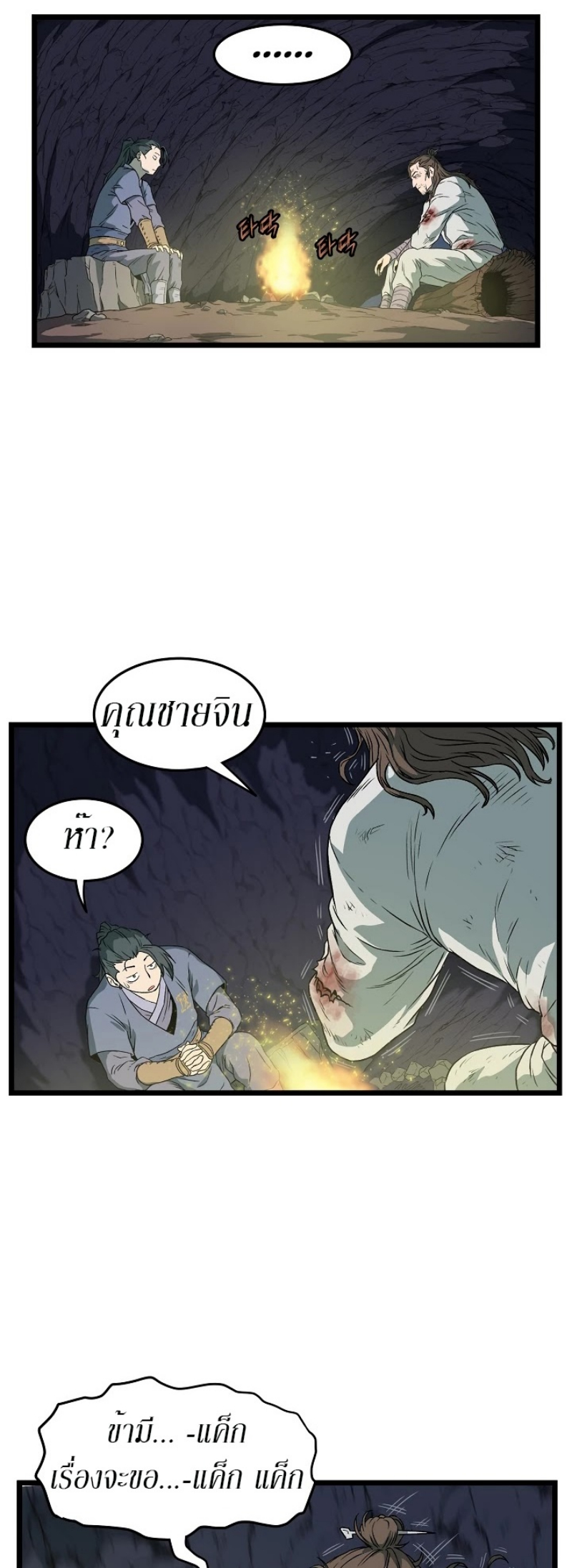 เธญเนเธฒเธเธกเธฑเธเธเธฐ FCmanga