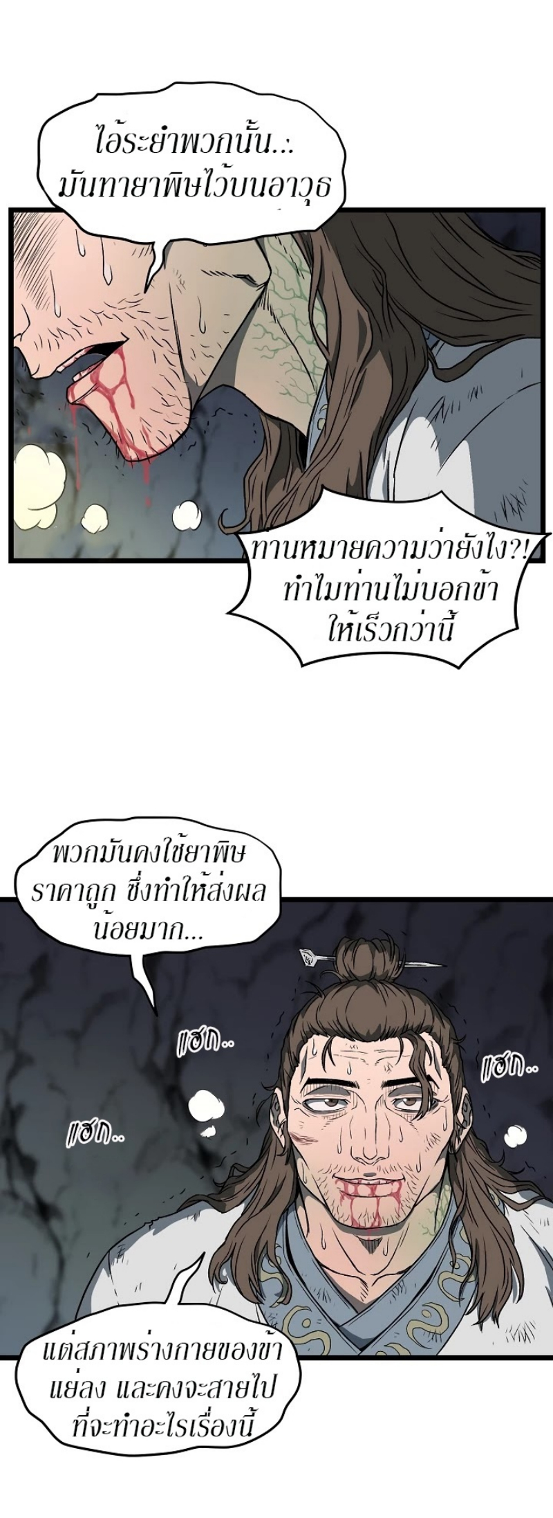 เธญเนเธฒเธเธกเธฑเธเธเธฐ FCmanga
