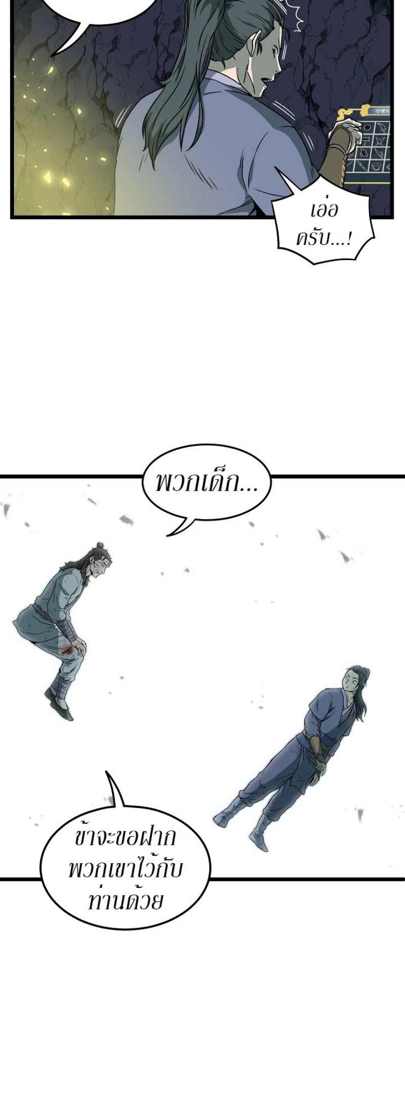 เธญเนเธฒเธเธกเธฑเธเธเธฐ FCmanga