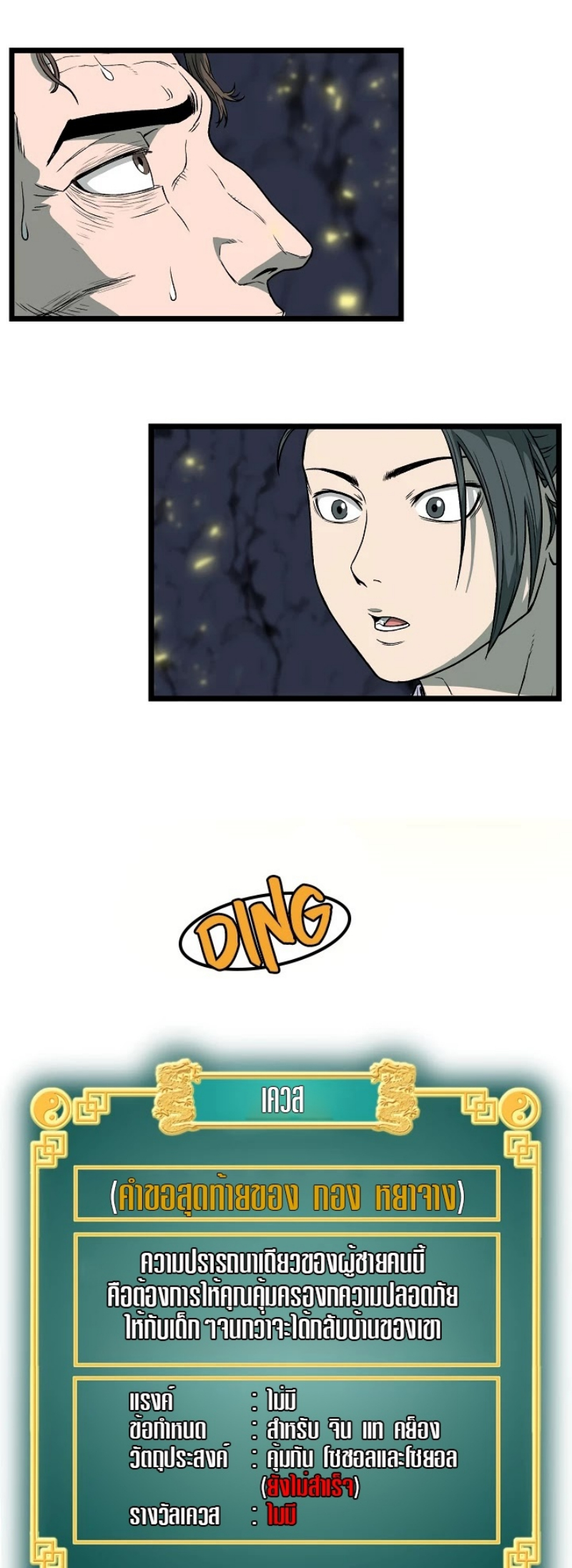 เธญเนเธฒเธเธกเธฑเธเธเธฐ FCmanga