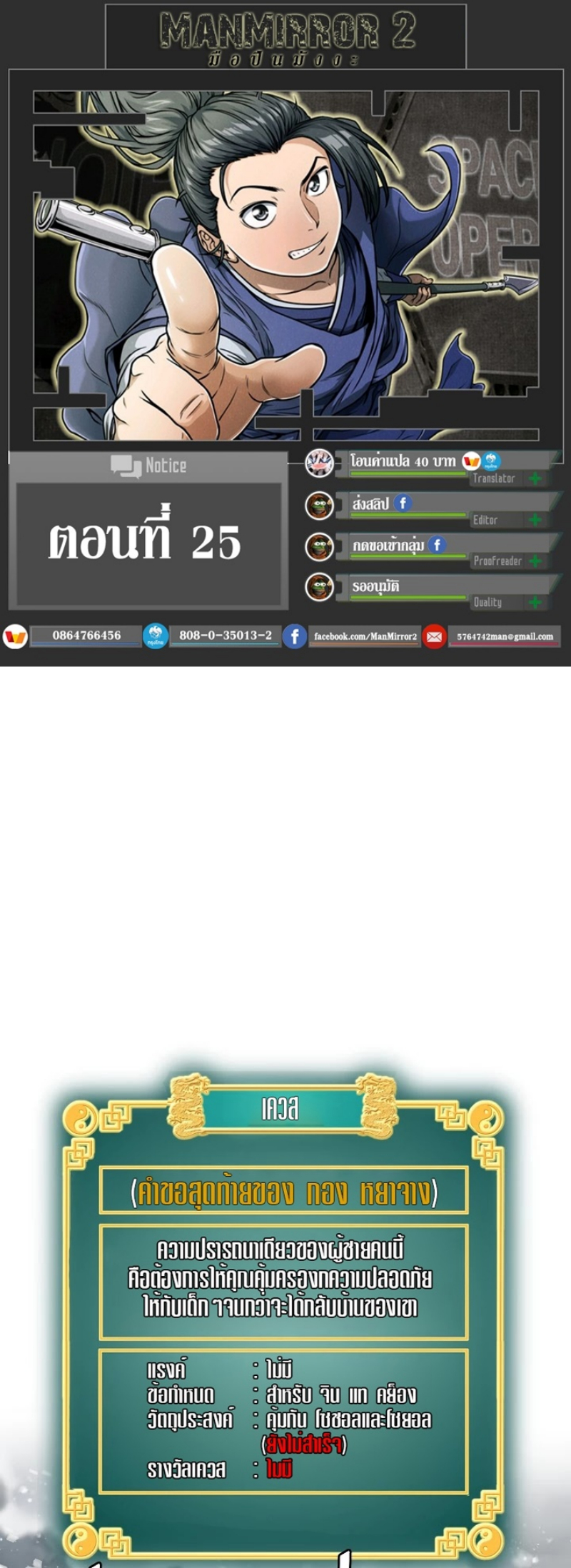 เธญเนเธฒเธเธกเธฑเธเธเธฐ FCmanga