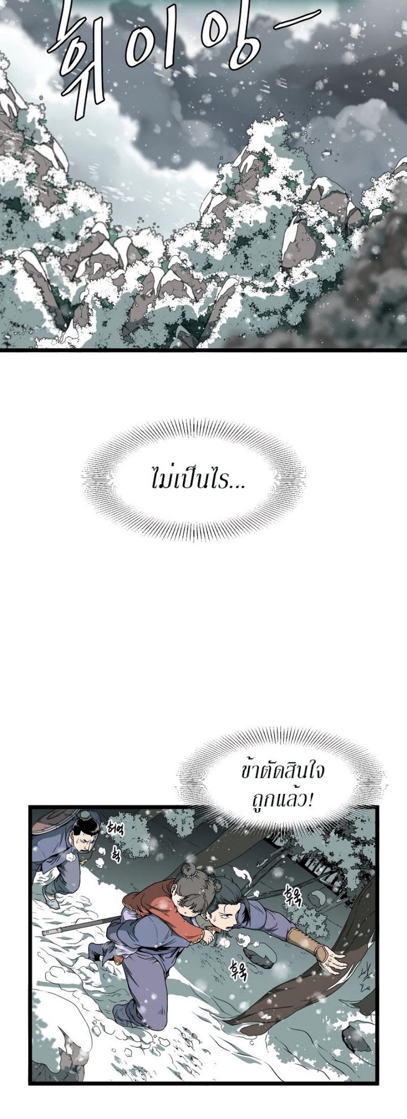 เธญเนเธฒเธเธกเธฑเธเธเธฐ FCmanga