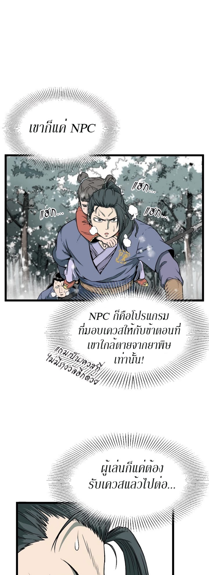 เธญเนเธฒเธเธกเธฑเธเธเธฐ FCmanga