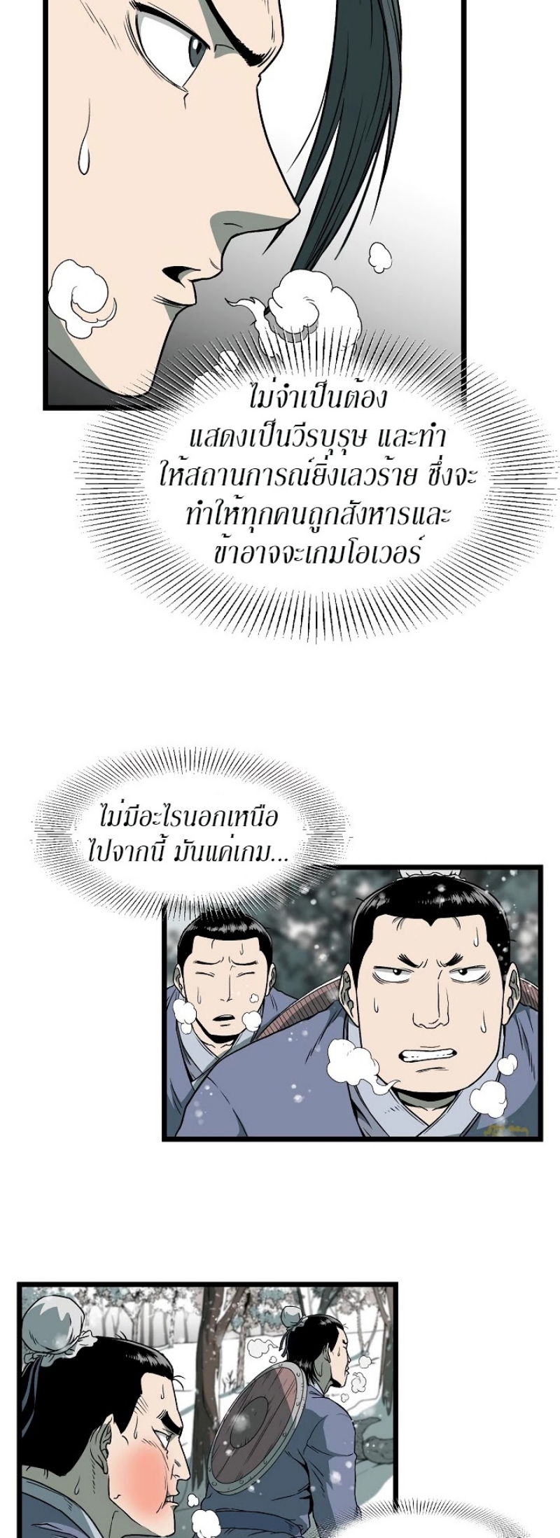 เธญเนเธฒเธเธกเธฑเธเธเธฐ FCmanga