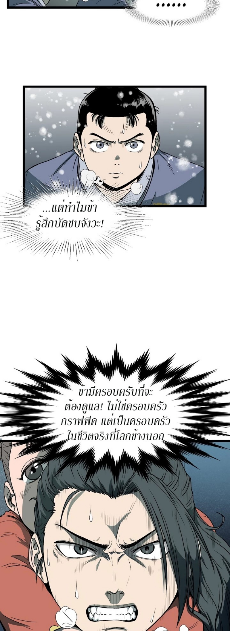 เธญเนเธฒเธเธกเธฑเธเธเธฐ FCmanga
