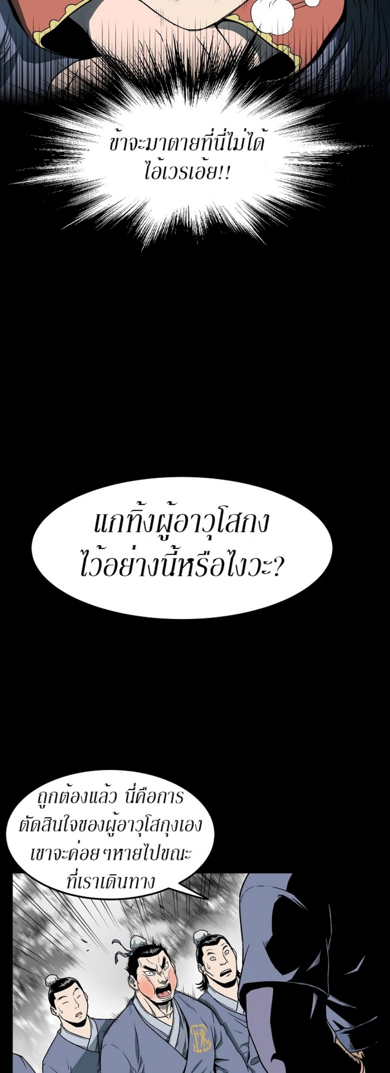 เธญเนเธฒเธเธกเธฑเธเธเธฐ FCmanga