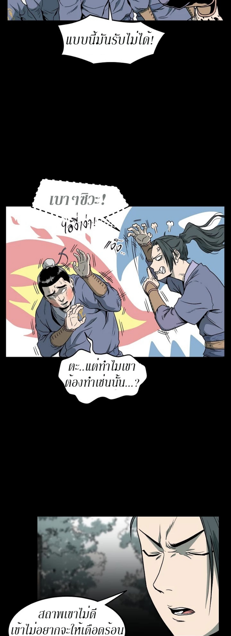 เธญเนเธฒเธเธกเธฑเธเธเธฐ FCmanga