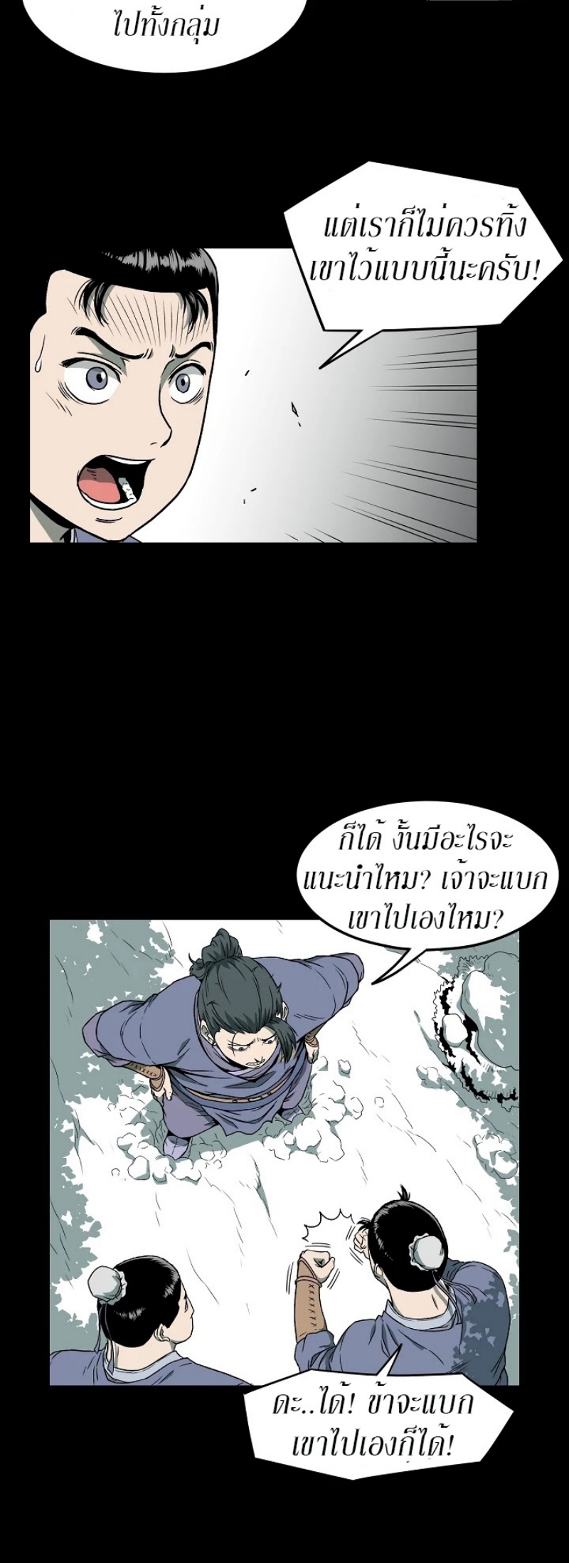 เธญเนเธฒเธเธกเธฑเธเธเธฐ FCmanga