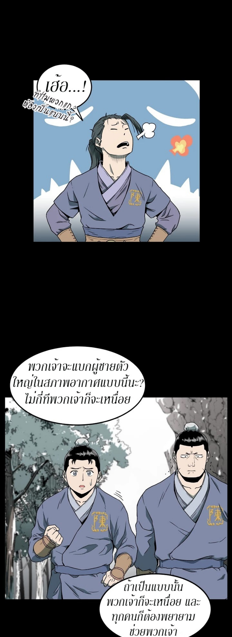 เธญเนเธฒเธเธกเธฑเธเธเธฐ FCmanga