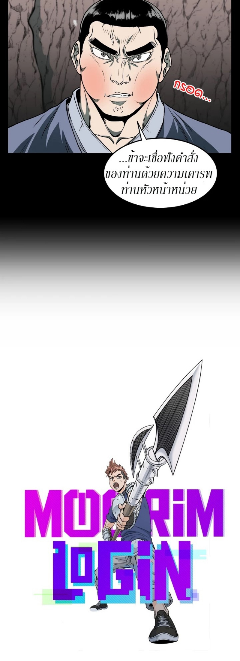 เธญเนเธฒเธเธกเธฑเธเธเธฐ FCmanga