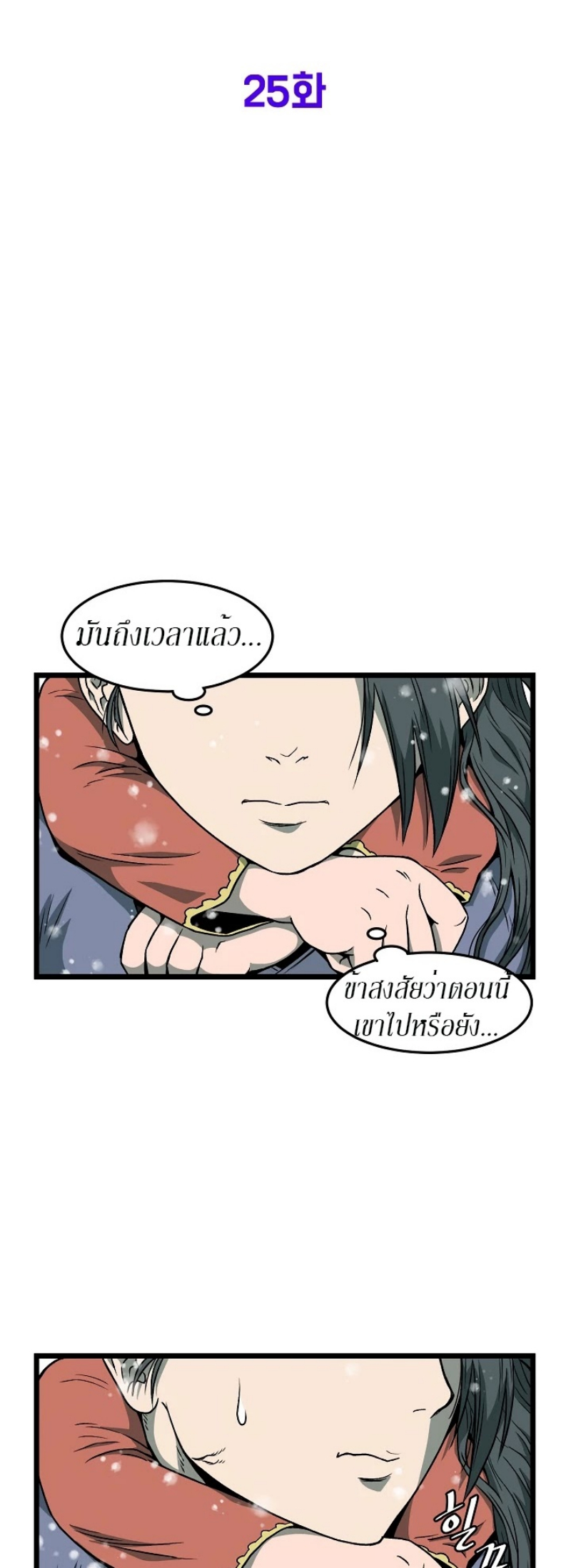 เธญเนเธฒเธเธกเธฑเธเธเธฐ FCmanga