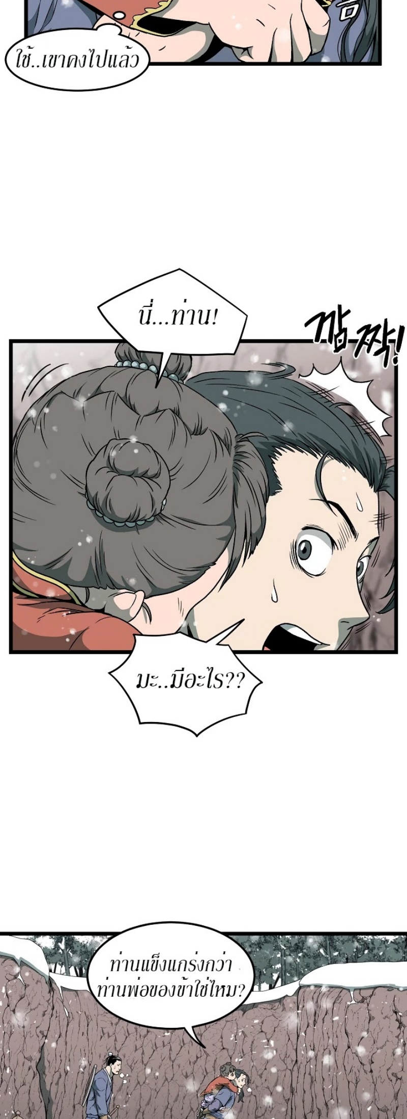 เธญเนเธฒเธเธกเธฑเธเธเธฐ FCmanga