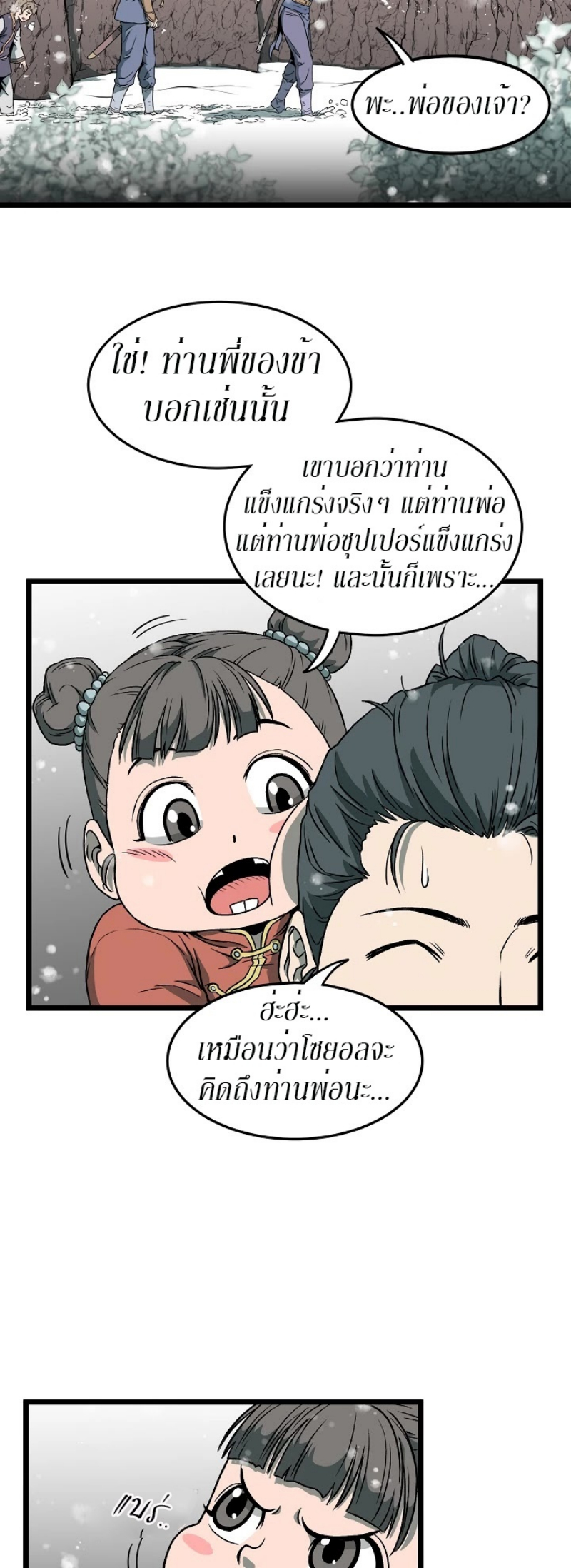 เธญเนเธฒเธเธกเธฑเธเธเธฐ FCmanga