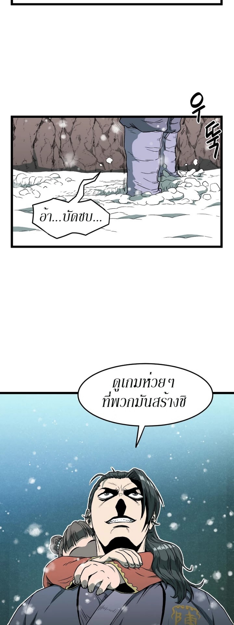 เธญเนเธฒเธเธกเธฑเธเธเธฐ FCmanga