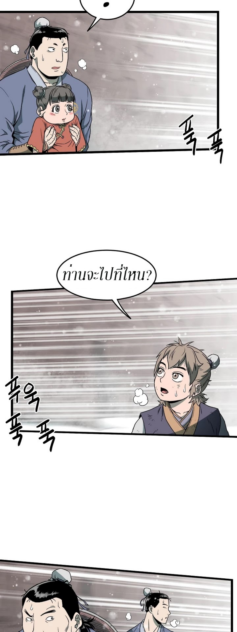 เธญเนเธฒเธเธกเธฑเธเธเธฐ FCmanga