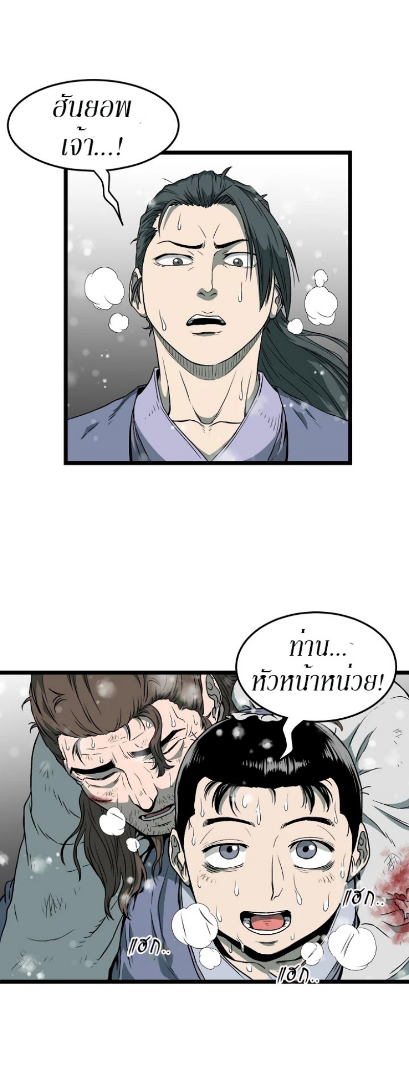 เธญเนเธฒเธเธกเธฑเธเธเธฐ FCmanga