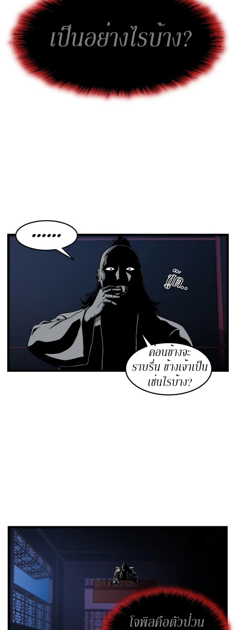 เธญเนเธฒเธเธกเธฑเธเธเธฐ FCmanga