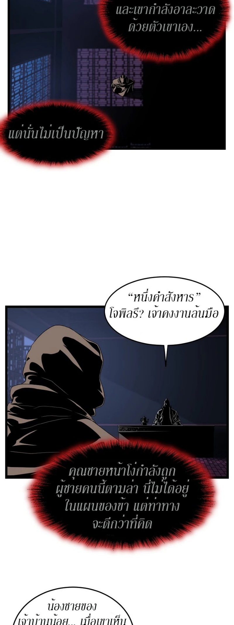 เธญเนเธฒเธเธกเธฑเธเธเธฐ FCmanga