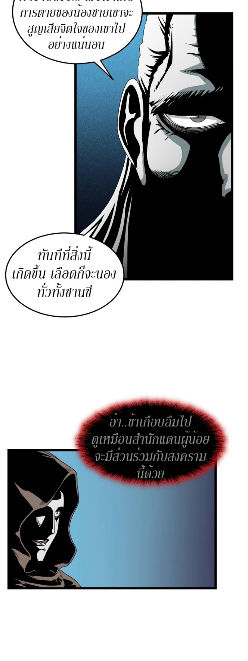เธญเนเธฒเธเธกเธฑเธเธเธฐ FCmanga