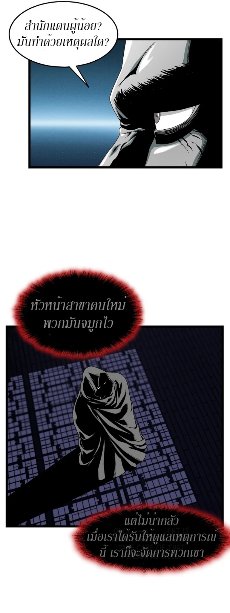 เธญเนเธฒเธเธกเธฑเธเธเธฐ FCmanga