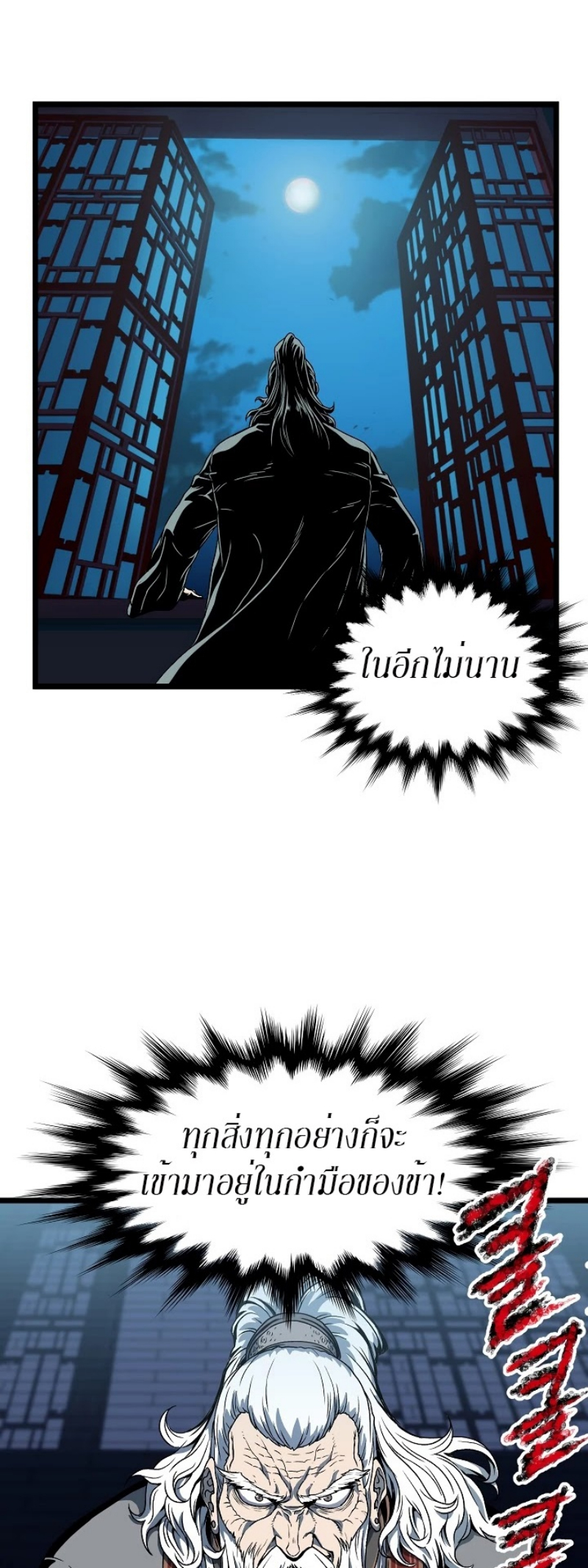 เธญเนเธฒเธเธกเธฑเธเธเธฐ FCmanga